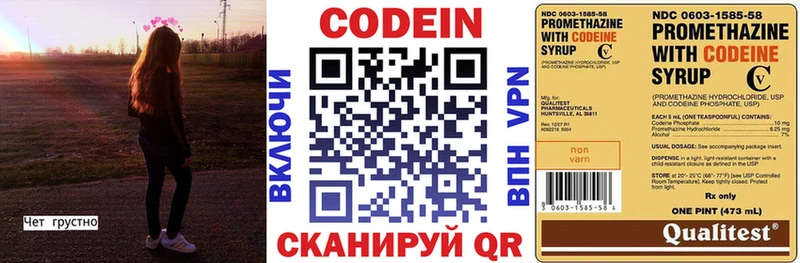 Кодеиновый сироп Lean Purple Drank KRAKEN ссылка Ликино-Дулёво