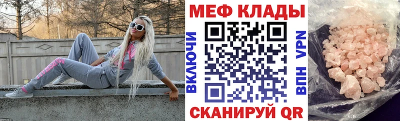 магазин    Ликино-Дулёво  МЕФ mephedrone 
